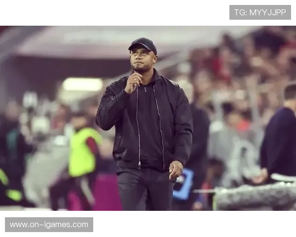 拜仁新帅孔帕尼谈球队争冠形势与年轻球员培养计划